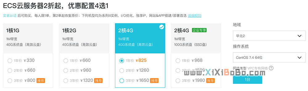 阿里云服务器1650元3年