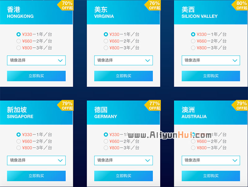 阿里云330元服务器
