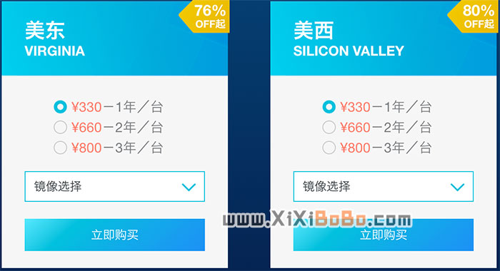 阿里云美国服务器330元一年