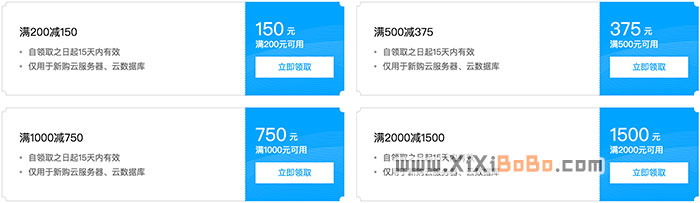 腾讯云代金券2775元免费领取