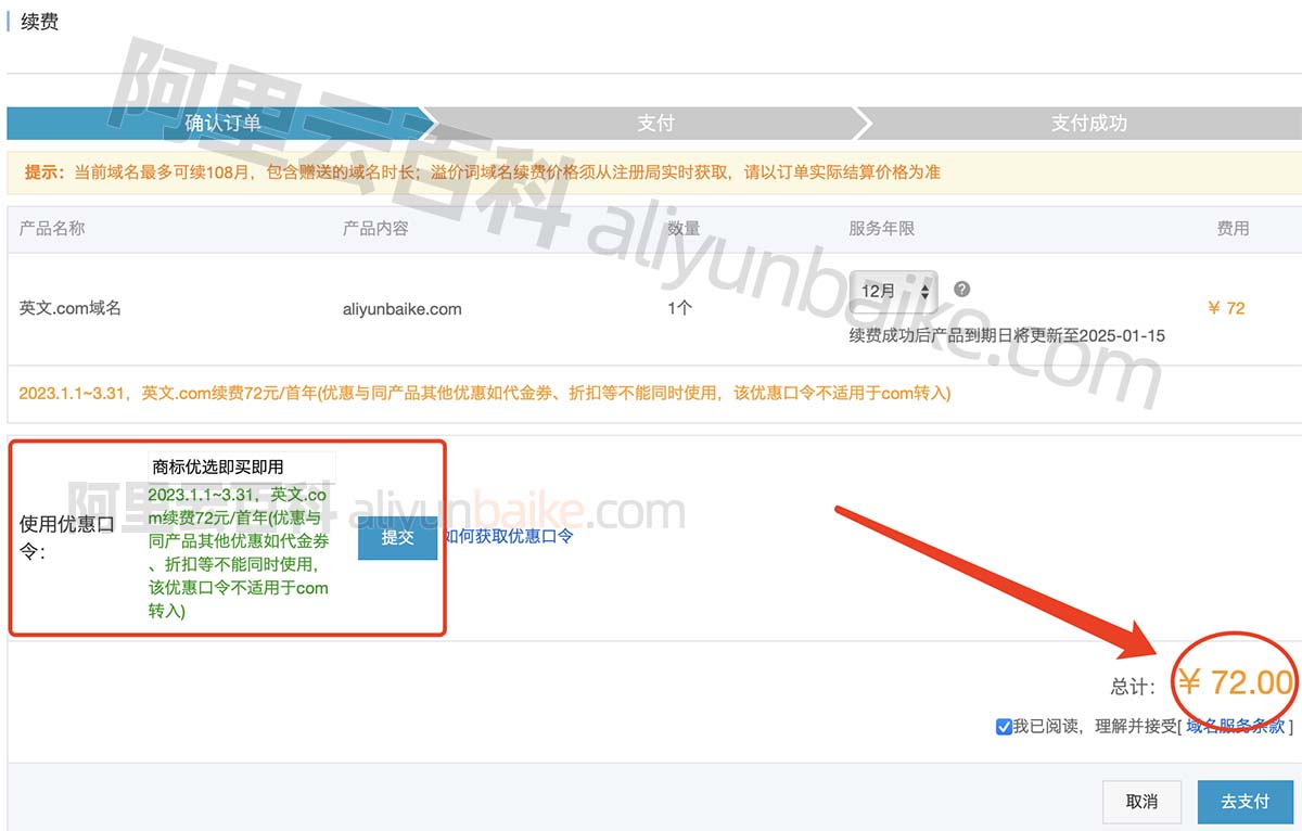 阿里云优惠口令2023