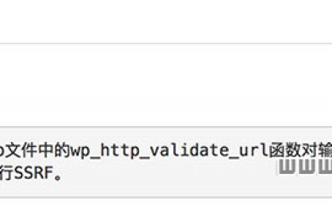 阿里云wordpress IP验证不当漏洞的解决方法