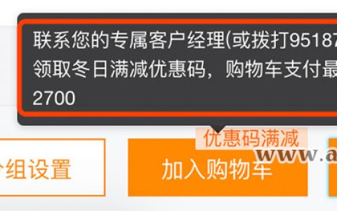 阿里云冬日满减优惠码最高满减2700元