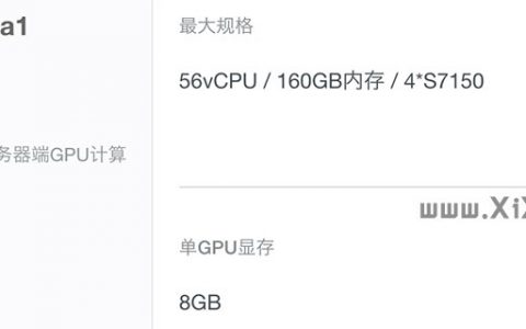 阿里云GPU可视化计算型ga1云服务器配置性能及优惠价格