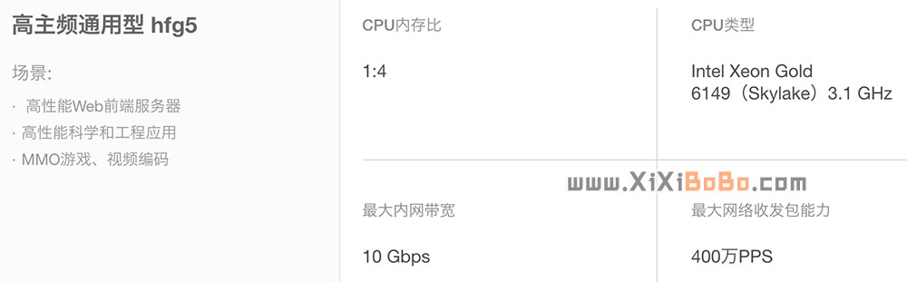 阿里云高主频通用型hfg5云服务器