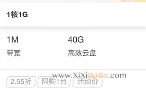 阿里云突发性能型t5云服务器优惠3年538元