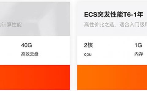 阿里云服务器拼团优惠活动云服务器99元一年起