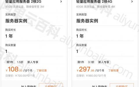 2023阿里云服务器价格表（收费标准报价）