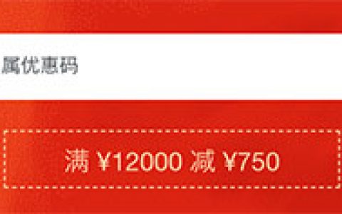 阿里云备战双11优惠码免费领取及获取方法
