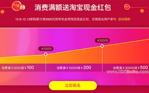 阿里云消费满额送淘宝现金红包（领取后无法退款或降配）