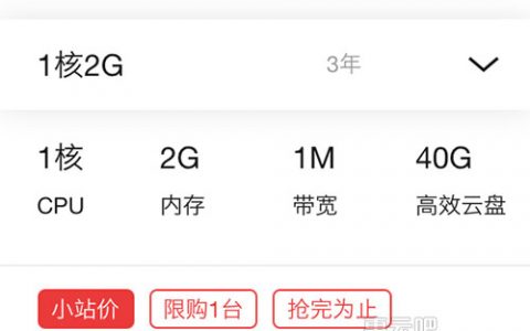 阿里云服务器优惠三年223元使用代金券只要203元