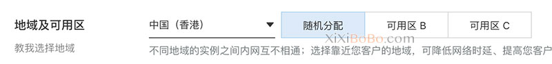 阿里云服务器地域和可用区选择