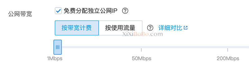 腾讯云服务器公网宽带选择