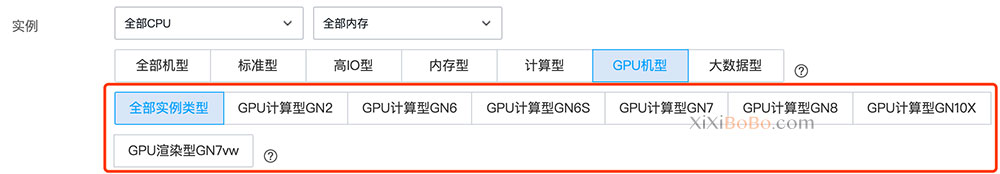 腾讯云GPU云服务器