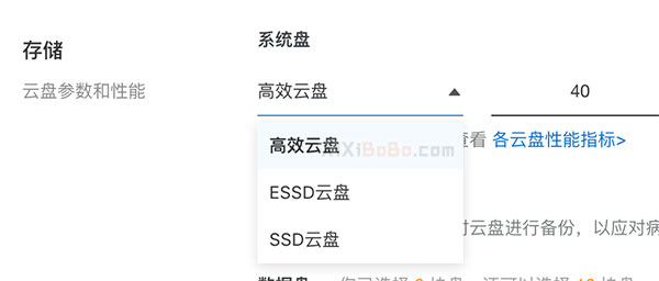 阿里云高效云盘和SSD云盘