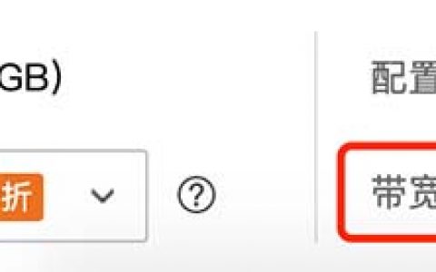 腾讯云100M带宽价格表和实际购买优惠折扣报价
