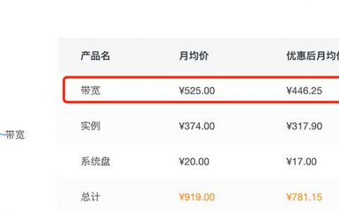 10M带宽云服务器租用年付价格表（收费标准）