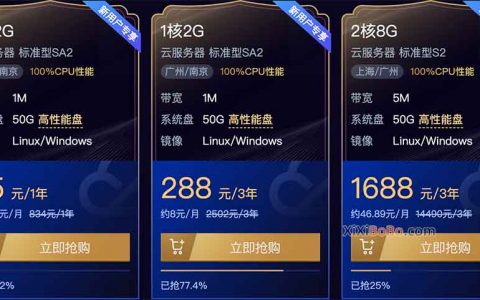 2020腾讯云618服务器优惠95元一年（配置选购攻略）