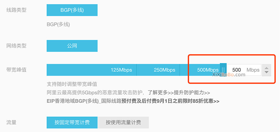 阿里云弹性公网IP带宽最大值