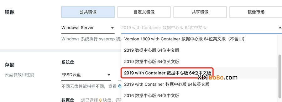 阿里云Windows镜像with Container数据中心版