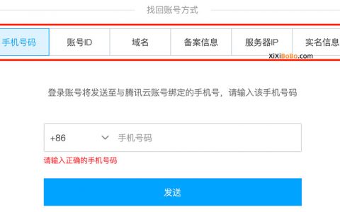 解决：腾讯云用户名密码忘记了（一键找回）