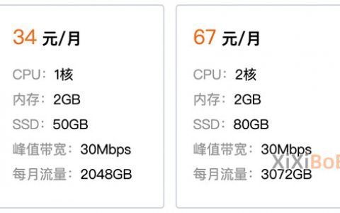 腾讯云轻量应用服务器价格表（报价大全）