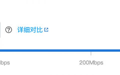 腾讯云服务器带宽最大值1000M（有条件）