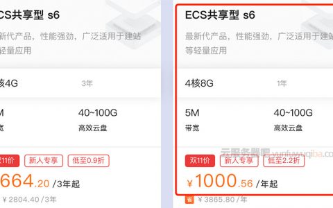 阿里云4核8G服务器5M带宽1000.56元一年（ECS共享型s6）
