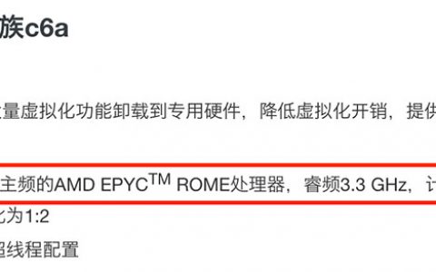 阿里云AMD服务器计算型c6a实例CPU性能评测