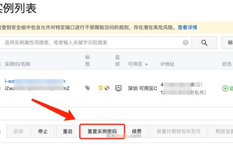 阿里云服务器用户名密码（登录账号）在哪查看？