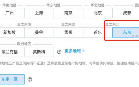 腾讯云日本服务器租用价格表（收费标准）