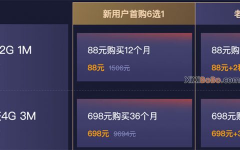 2020腾讯云双十一服务器优惠活动88元一年起（新用户/老用户）