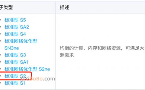 腾讯云服务器标准型S2配置性能CPU带宽性能详解
