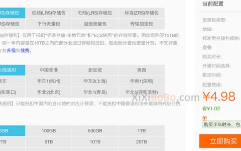 阿里云对象存储OSS收费标准（存储价格/流量价格等）