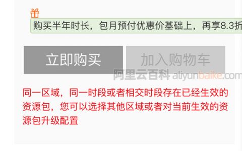 阿里云对象存储OSS不支持叠加购买支持升级和续费