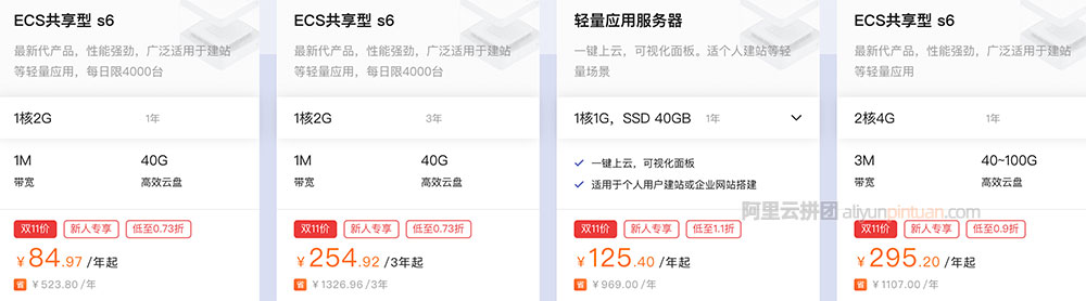阿里云服务器空间租用价格