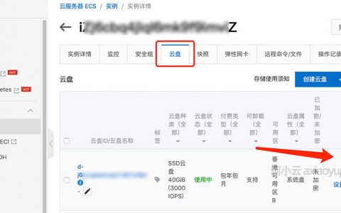 阿里云服务器快照有必要开通吗？