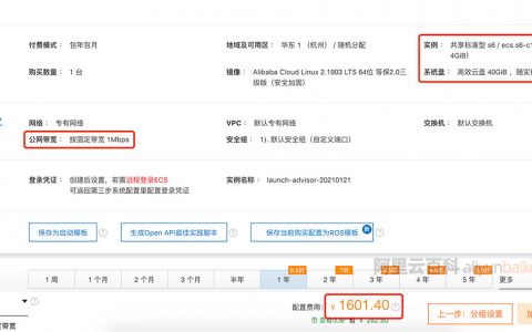 阿里云服务器正确购买方式这么买省一半的价钱！