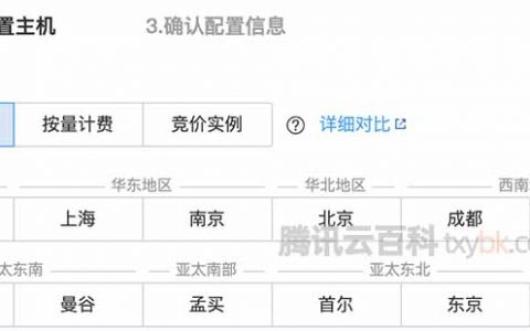 腾讯云服务器新手使用教程（入门必看教程）