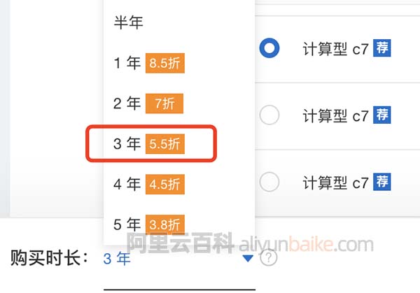 阿里云服务器3年5折优惠