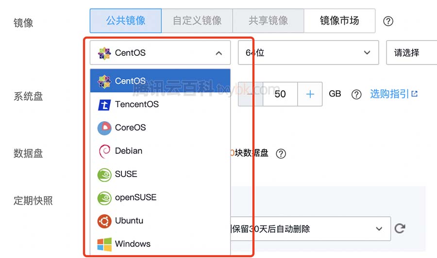 腾讯云服务器镜像操作系统