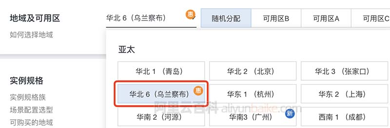 阿里云备案服务器地域节点