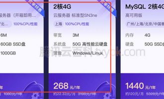 2021腾讯云双11优惠活动服务器价格表（提前来袭）