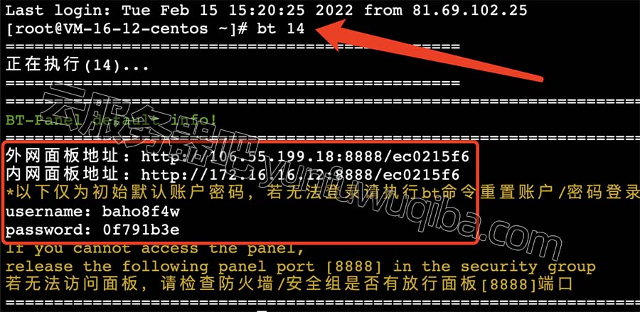 宝塔面板查询面板地址、username和password