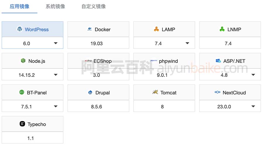 阿里云轻量应用服务器应用镜像