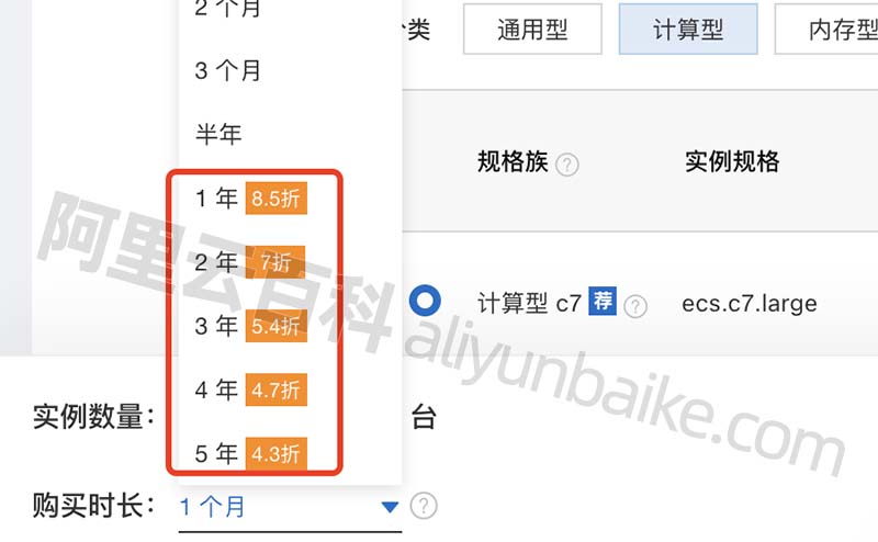 阿里云服务器优惠折扣