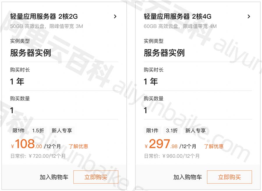 2023阿里云服务器优惠价格表