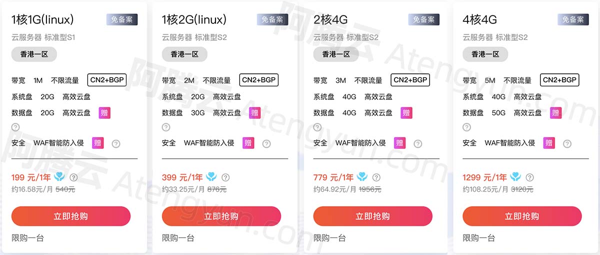 硅云香港云服务器优惠价格表