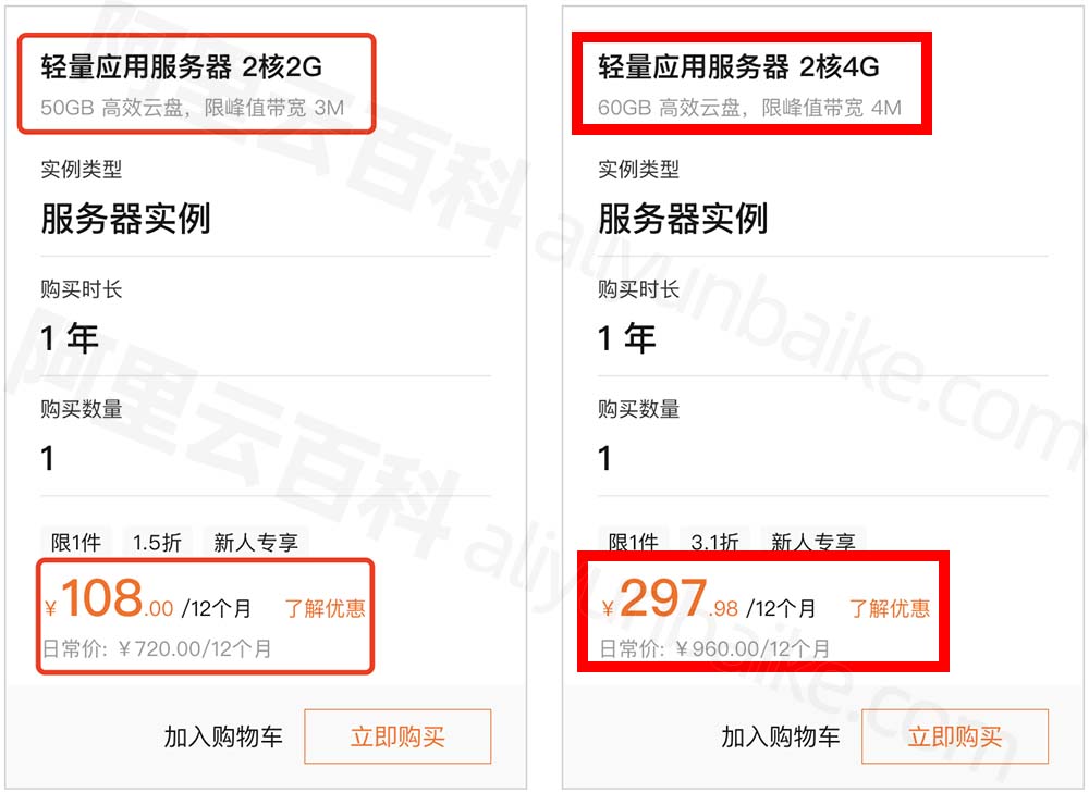 阿里云服务器优惠价格表