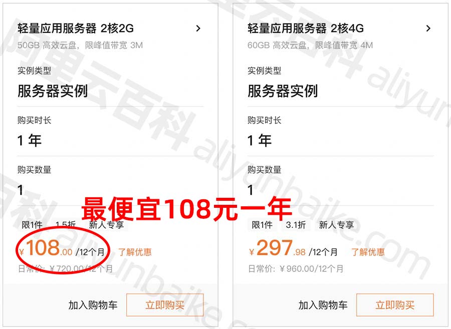 阿里云最便宜服务器9元一个月